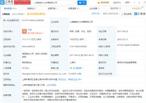 王思聰投資沉浸式真人互動(dòng)游戲劇制作商UMEPLAY 數(shù)字文化創(chuàng)意內(nèi)容應(yīng)用的新風(fēng)向