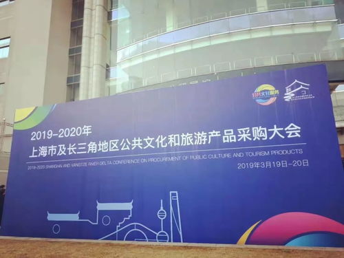 2019-2020年上海市及長(zhǎng)三角地區(qū)公共文化和旅游產(chǎn)品采購(gòu)大會(huì) 數(shù)字文化創(chuàng)意內(nèi)容應(yīng)用服務(wù)的現(xiàn)在進(jìn)行時(shí)