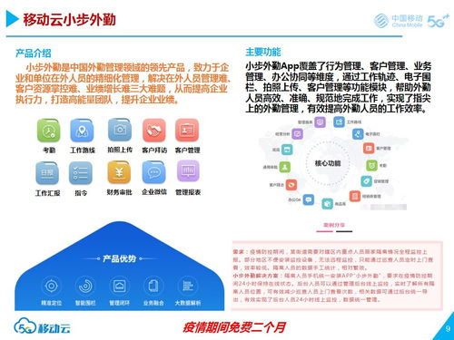 萬眾一心 攜手戰(zhàn)疫 鎮(zhèn)江移動十款智慧服務與文化創(chuàng)意內容免費應用