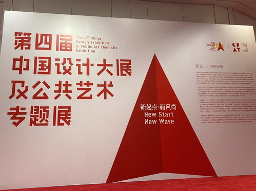 數字創(chuàng)意與時尚產業(yè)協同發(fā)展，中國設計大展引領文化新潮流