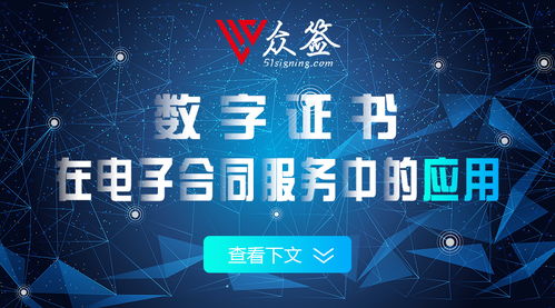 數字證書賦能電子合同服務，護航數字文創(chuàng)內容應用