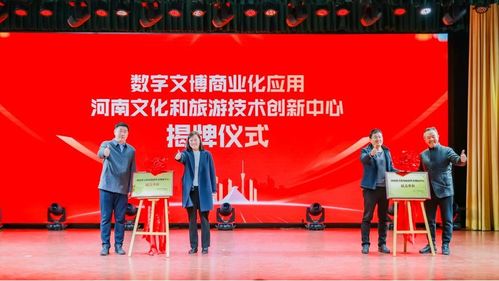 河南省數(shù)字文博產(chǎn)教融合研討會(huì) 數(shù)字文化創(chuàng)意內(nèi)容應(yīng)用服務(wù)的新篇章